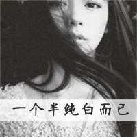 时尚个性网名女