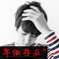 男生网名带烟字