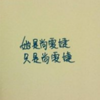 qq网名 个性网