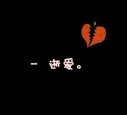 2018qq最新可爱头像