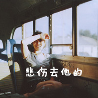 霸气网名女痞