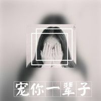 QQ网名带有i2个字