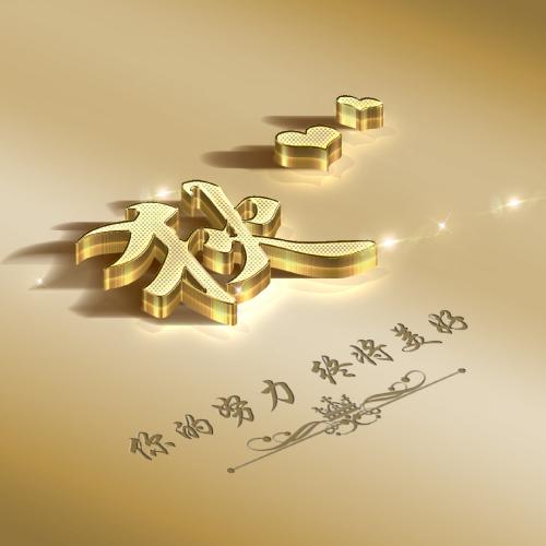 姓氏图片头像大全张