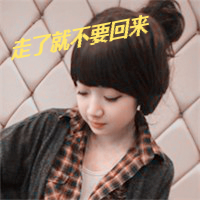 好看的头像可爱图片