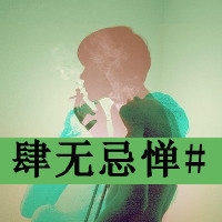 古风网名男生霸气冷酷