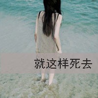 光遇女生头像