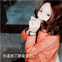 适合做头像的图片唯美