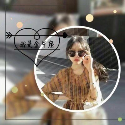 可爱头像图片真人