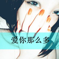两个字好听的网名大全