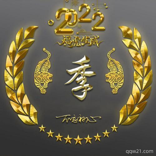 老虎头像姓氏