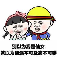 虎年可爱头像动漫