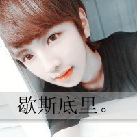 奶酪糖个性网名