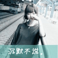 伤感的qq网名男生