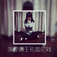 女生古风三个字网名