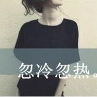 qq头像大全女生拽霸气可爱