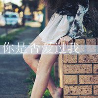 本开头伤感网名
