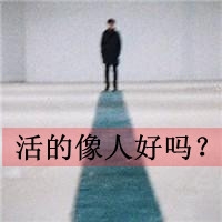 四个字网名女生伤感