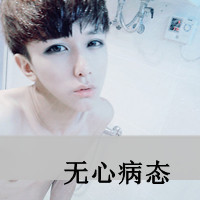 会好运的qq网名