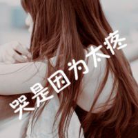 免费女生头像大全