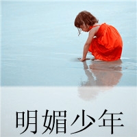 女生比较长的网名
