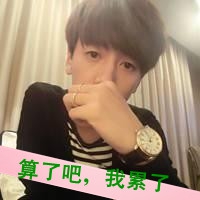 陆姓头像图片 男生