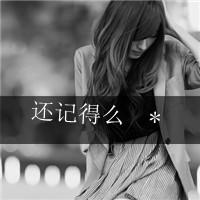 网名里面带有处女座