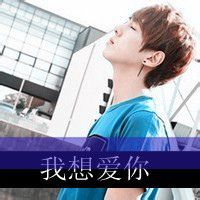 繁体微信励志网名男生