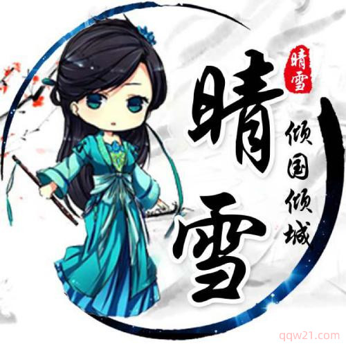 周氏个性网名