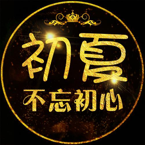 姓氏头像大全 男生 霸气