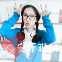 关于沁的qq网名