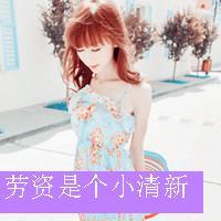 最吸引女人的陌陌头像