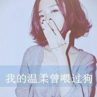 头像文字图片好看