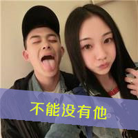 过年头像喜庆可爱
