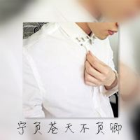网名男生可爱的