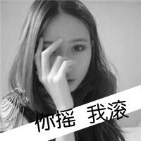 文字头像女生
