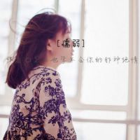 适合小三的网名