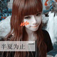 qq霸气少女网名大全