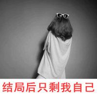 好听帅气的女网名