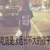 个性的网名女生