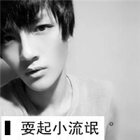 男生网名英文大全