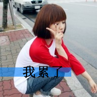 好看的qq头像大图