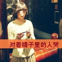 带志的个性网名