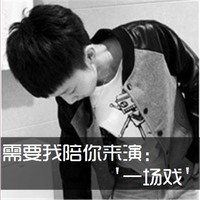 男生最喜欢的头像