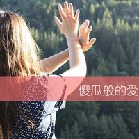 qq四个字超拽网名
