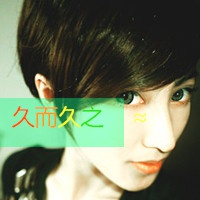 网名 半面妆好听吗