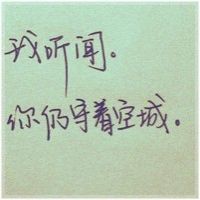 头像大全微信带字