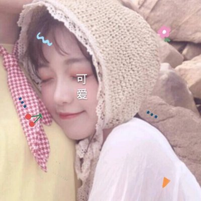 头像图片可爱女