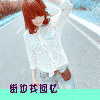 头像越怪长得越帅女生