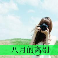好听的网名带落