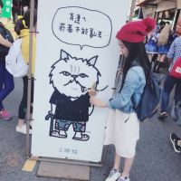 带十年的女网名